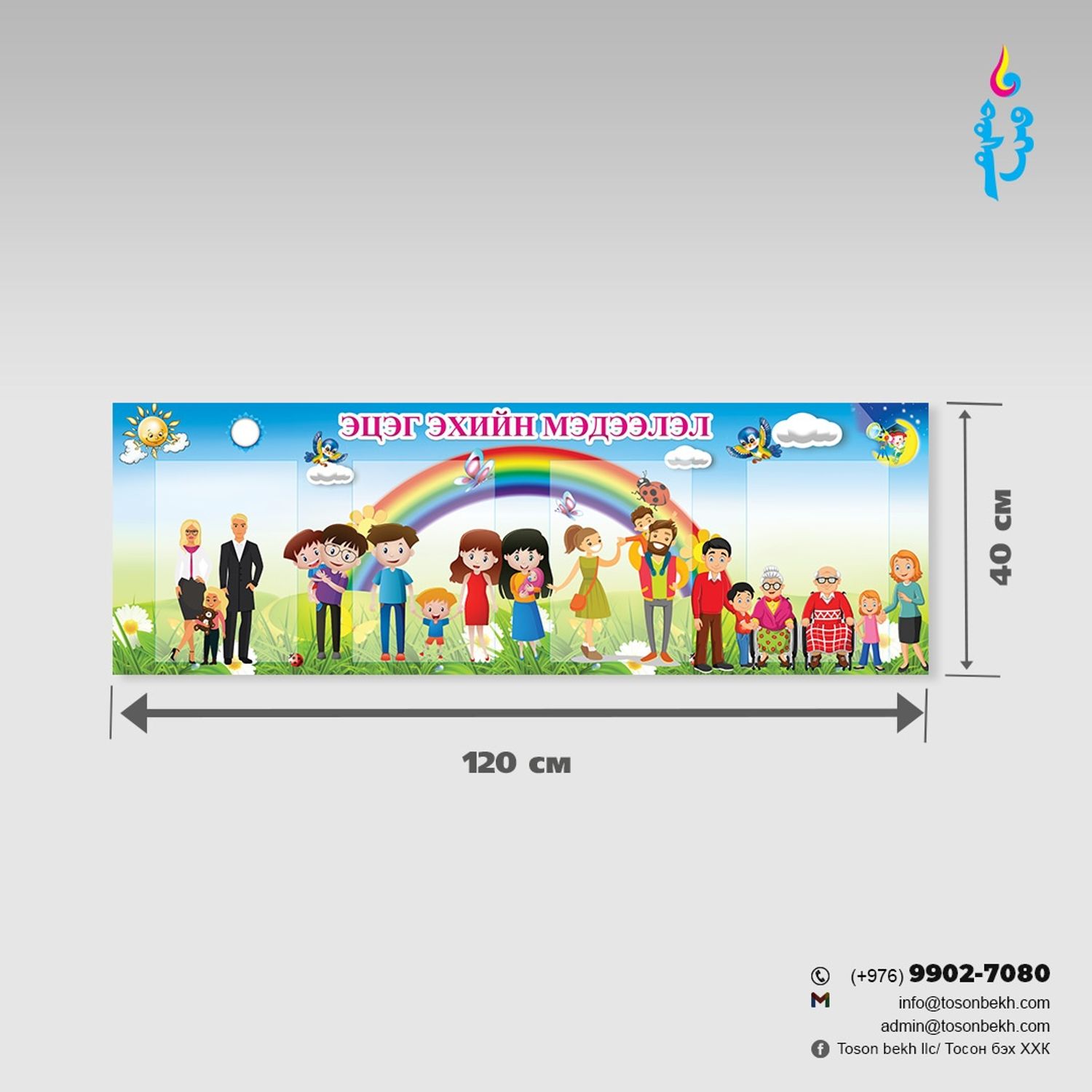 Эцэг эхийн мэдээлэл