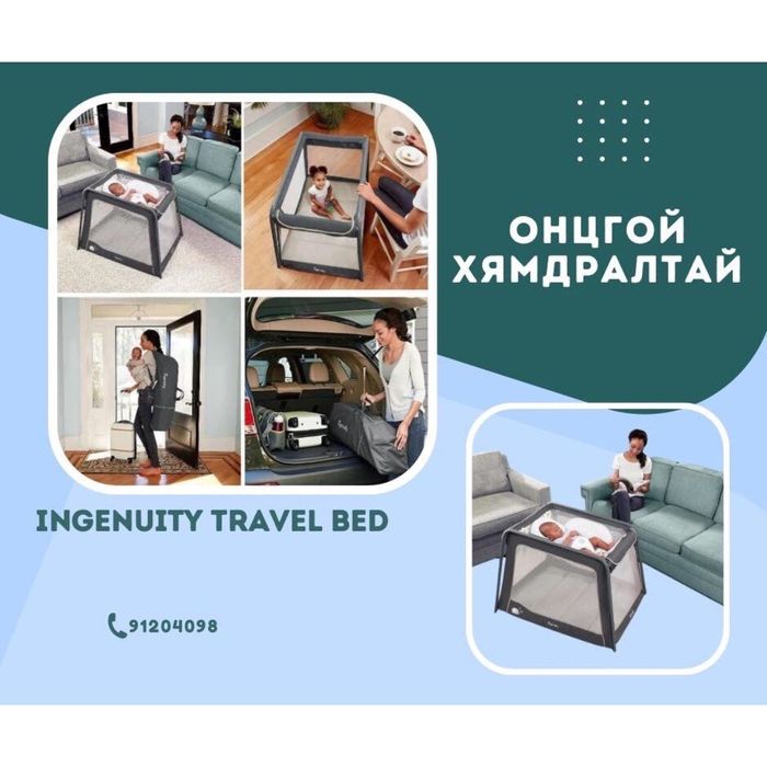 Ingenuity Travel bed 