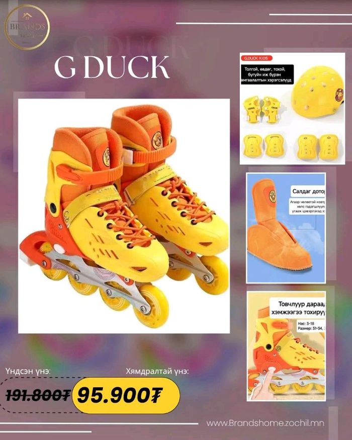G Duck ролик багц