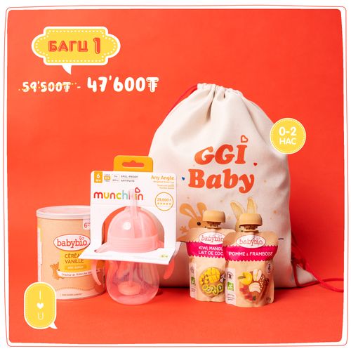 ХҮҮХДИЙН БАЯРЫН БЭЛГИЙН БАГЦ - GGI baby