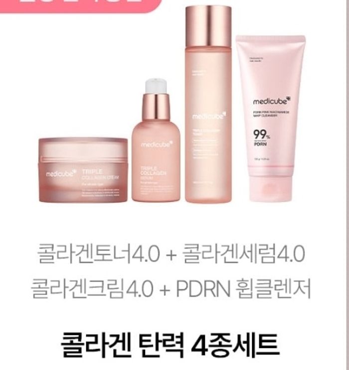 MEDICUBE 🩷🩷Collagen set