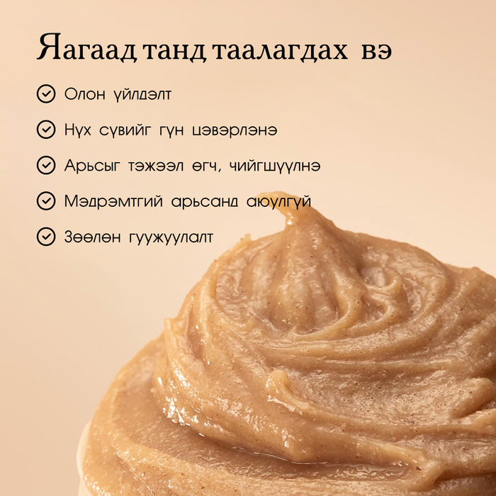 Arencia Calendula Rice Mochi Cleanser 120g