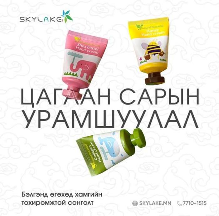 Natural botanical Handcream - 30 мл 10+5