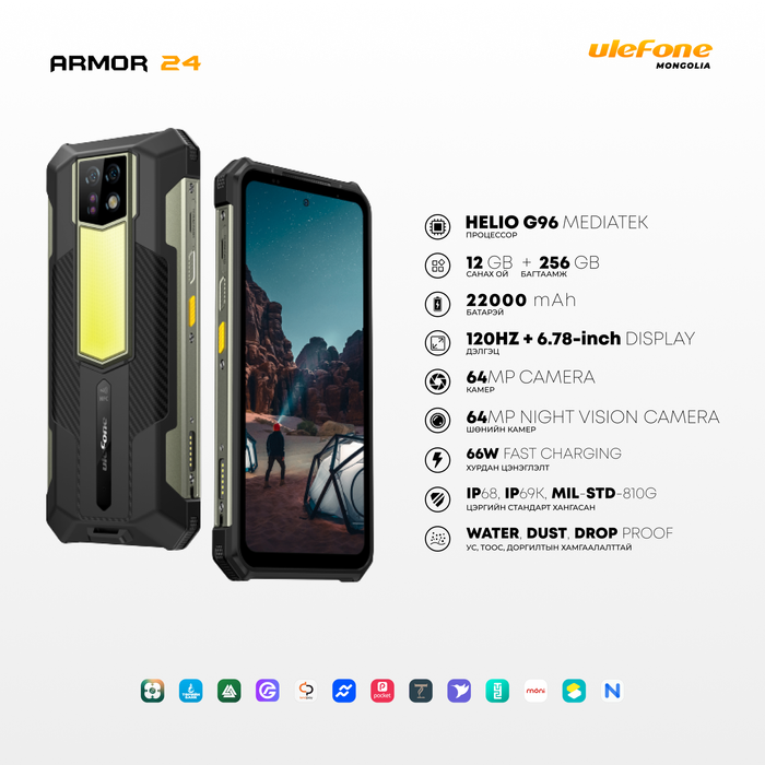 Ulefone Armor 24