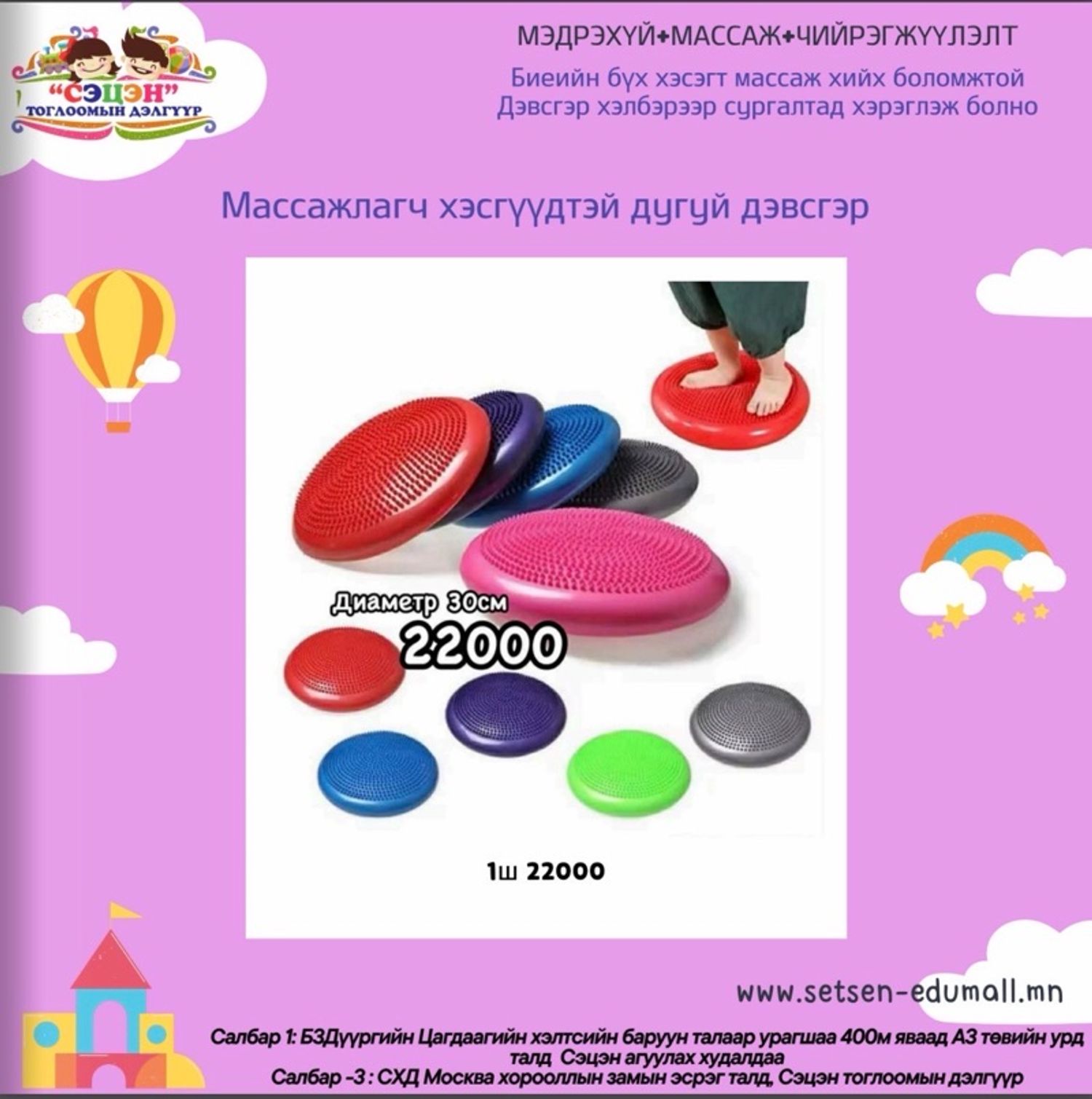 Дугуй дэвсгэр