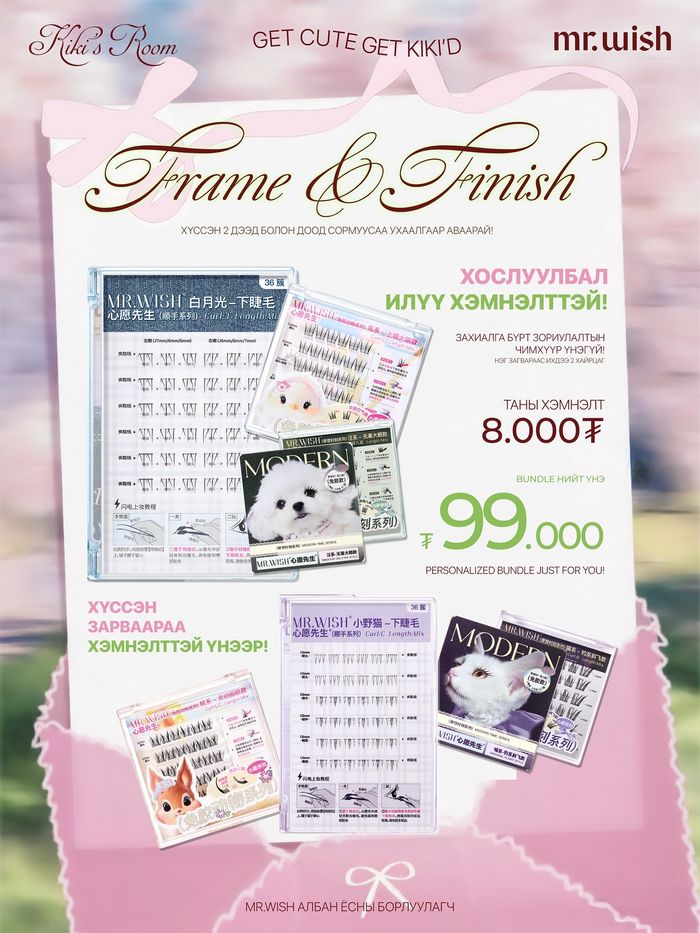 FRAME & FINISH