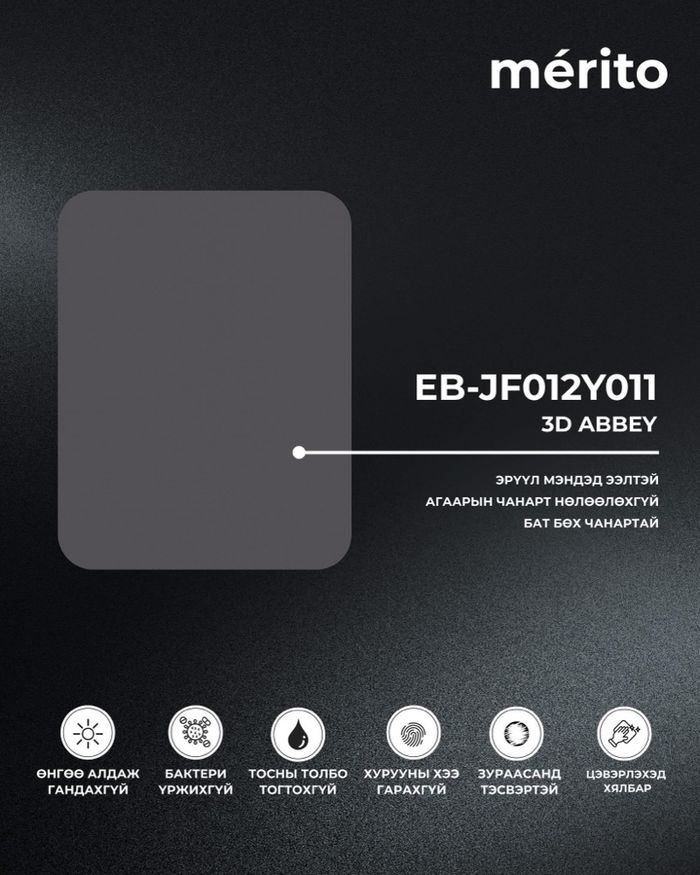 EB-JF012YO11