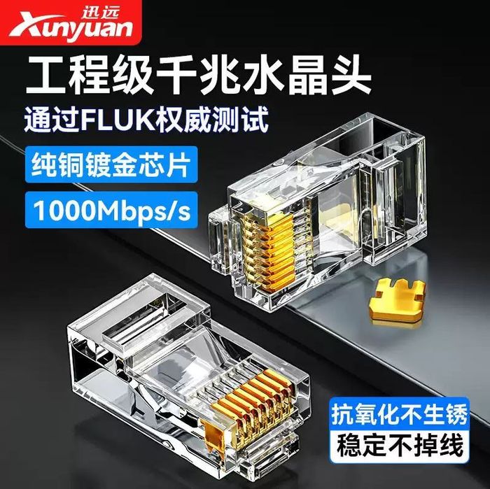 RJ45, Cat6, High quality, кристал толгой 100ш