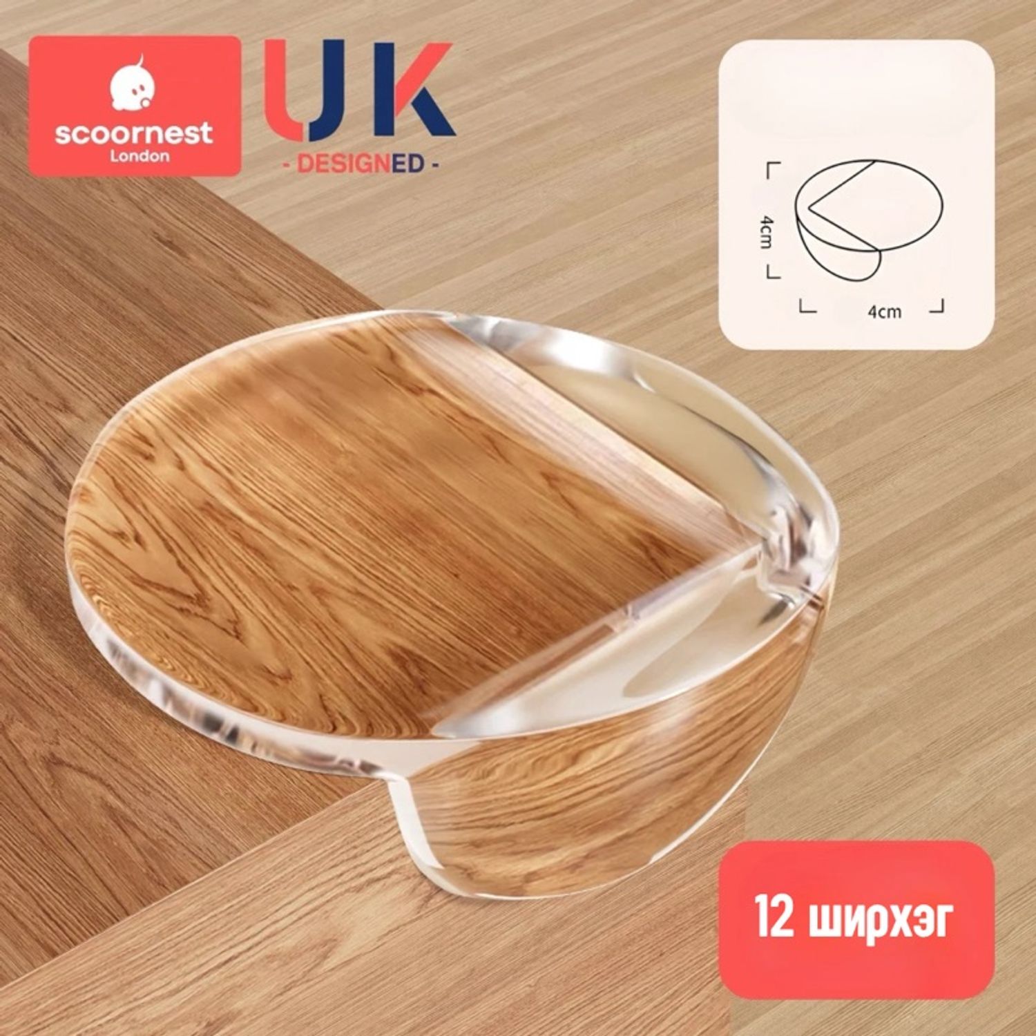 Булангийн хамгаалалт 12ш