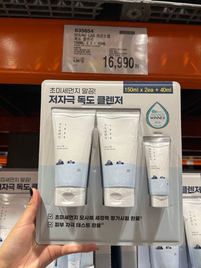 Round Lab Cleanser 150мл*2ш+40мл