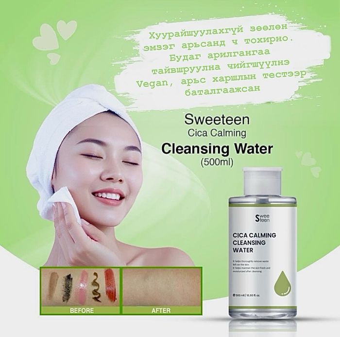 Sweeteen Cica cleansing water 