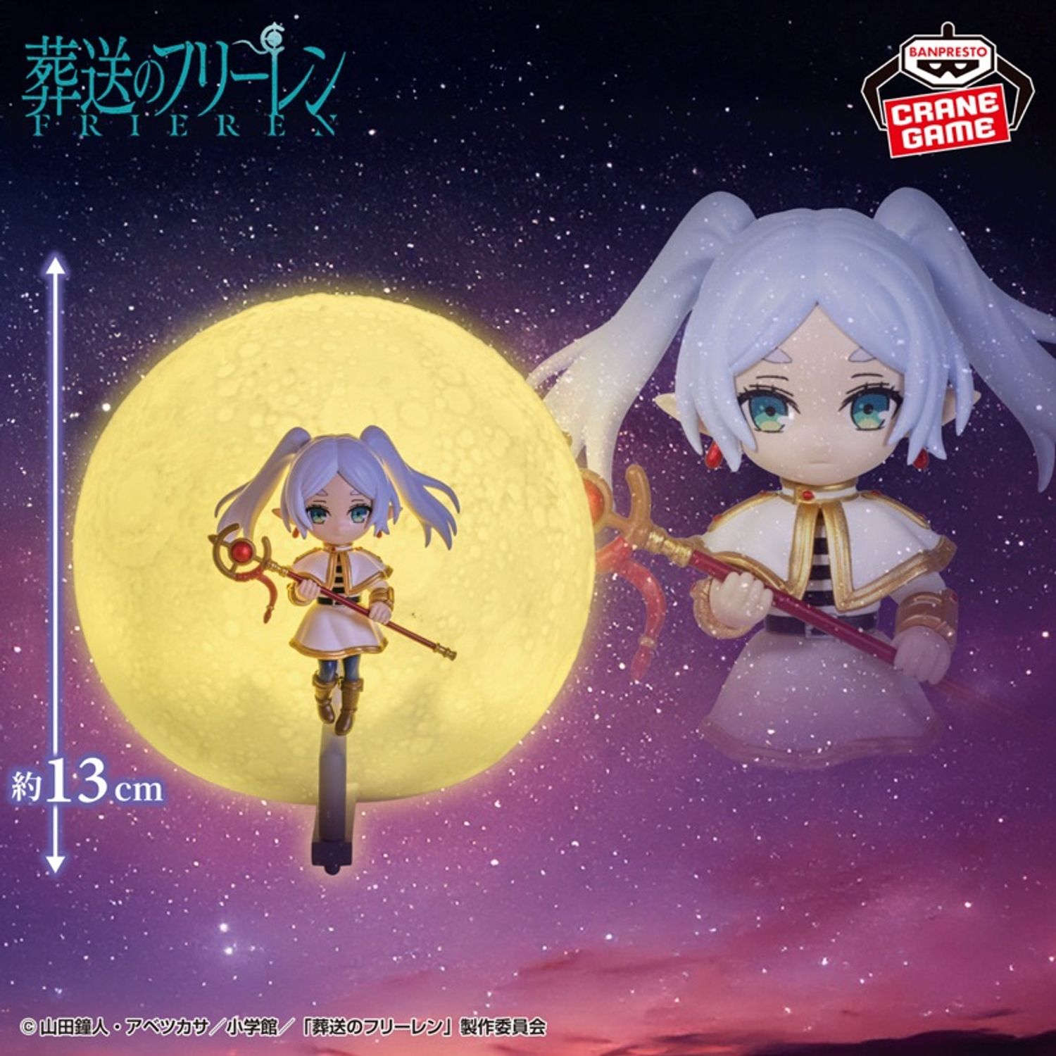 RoomLight Figure - Frieren