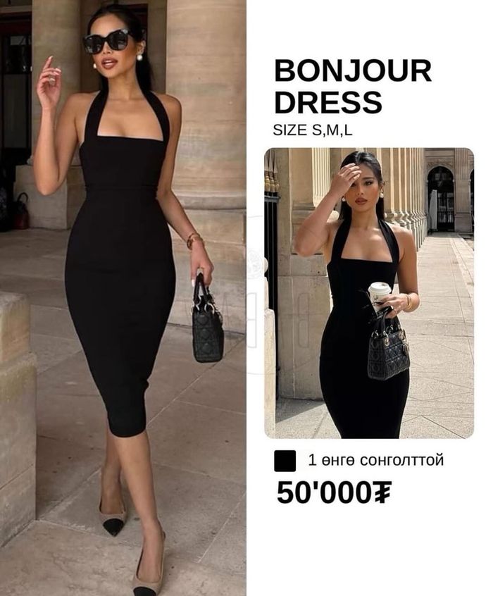 Bonjour Dress