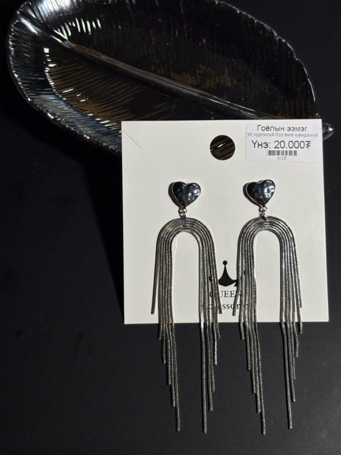 Гоёлын ээмэг