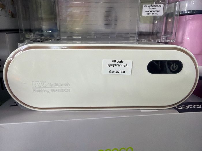 4 Сойз ариутгагчтай Сойз сав