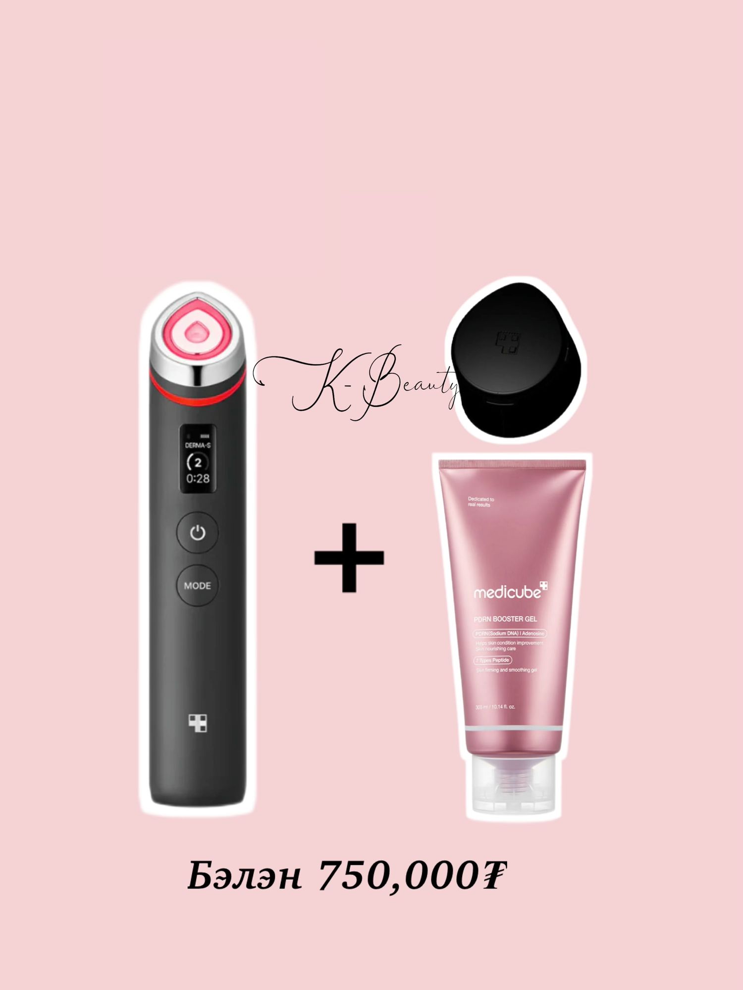 Age R Booster pro(хар өнгөтэй)+хар таг+Pdrn Booster gel