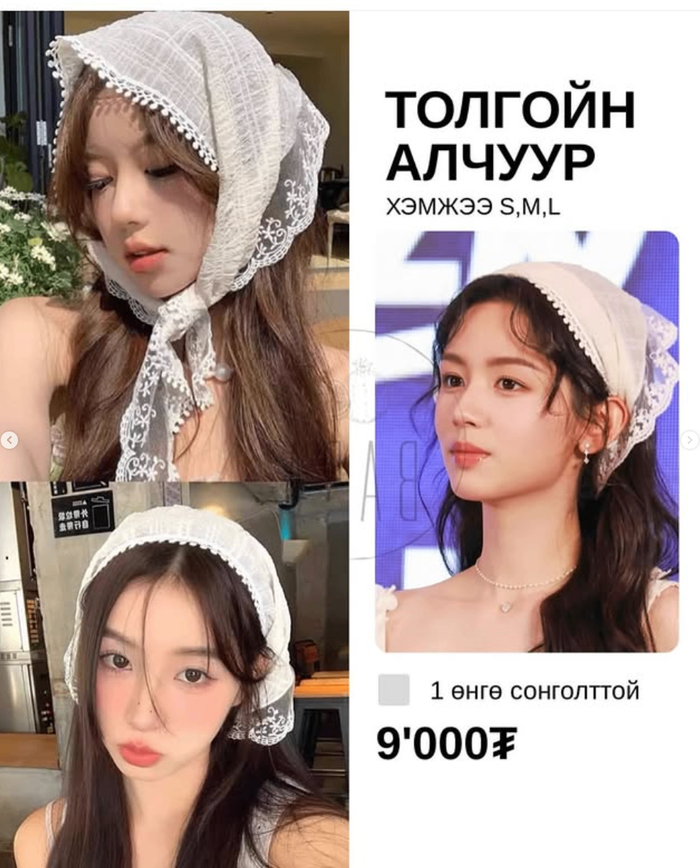 Толгойн Алчуур