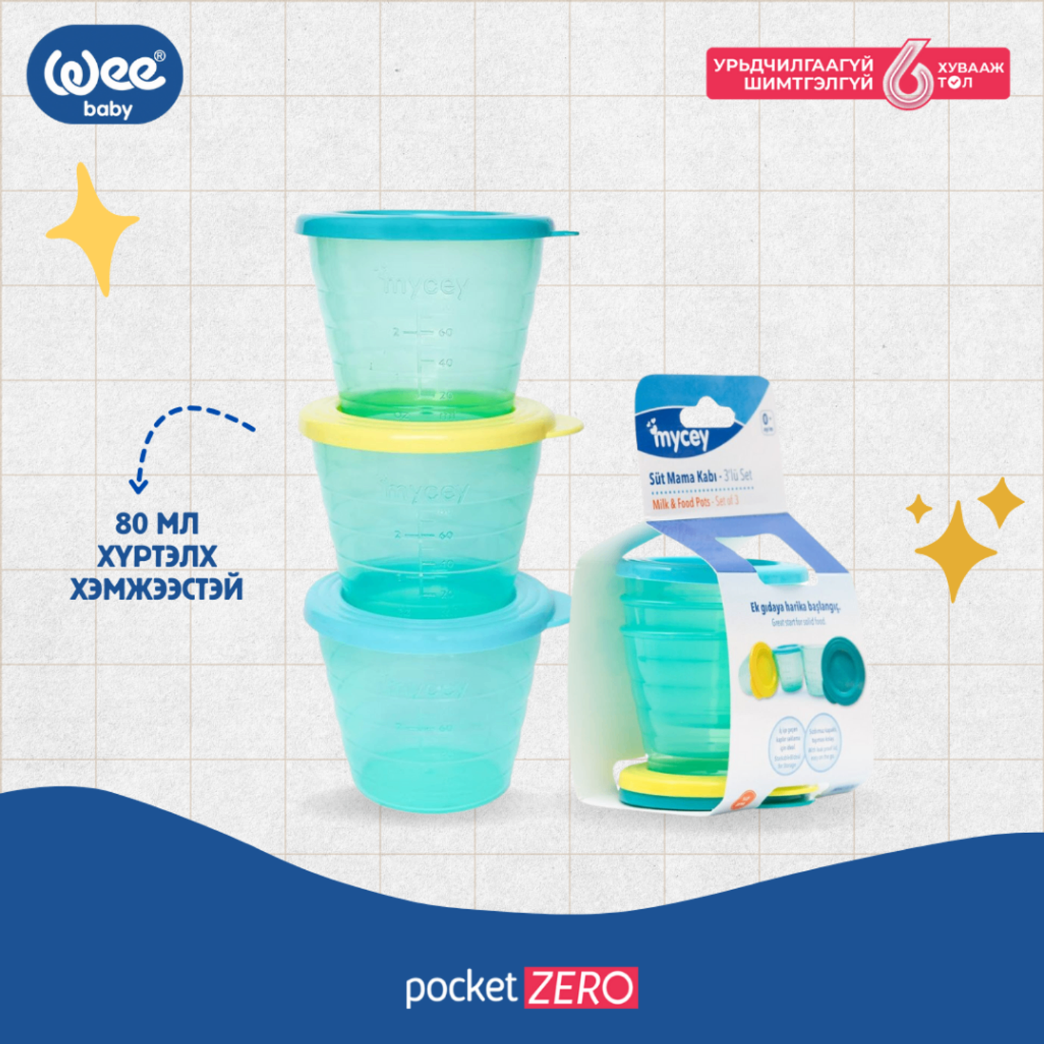 Хуурай сүү хадгалах сав 3ш