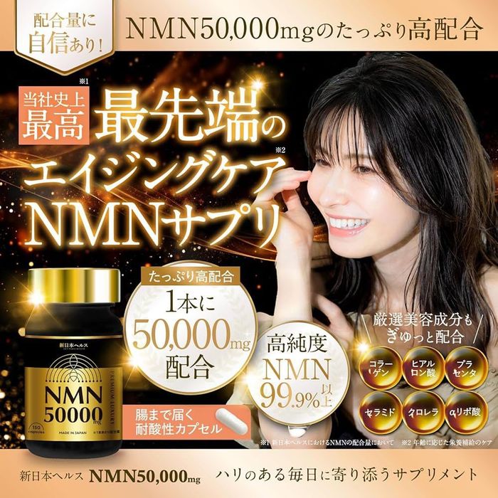NMN 50,000 mg (333 mg per capsule, Premium)
