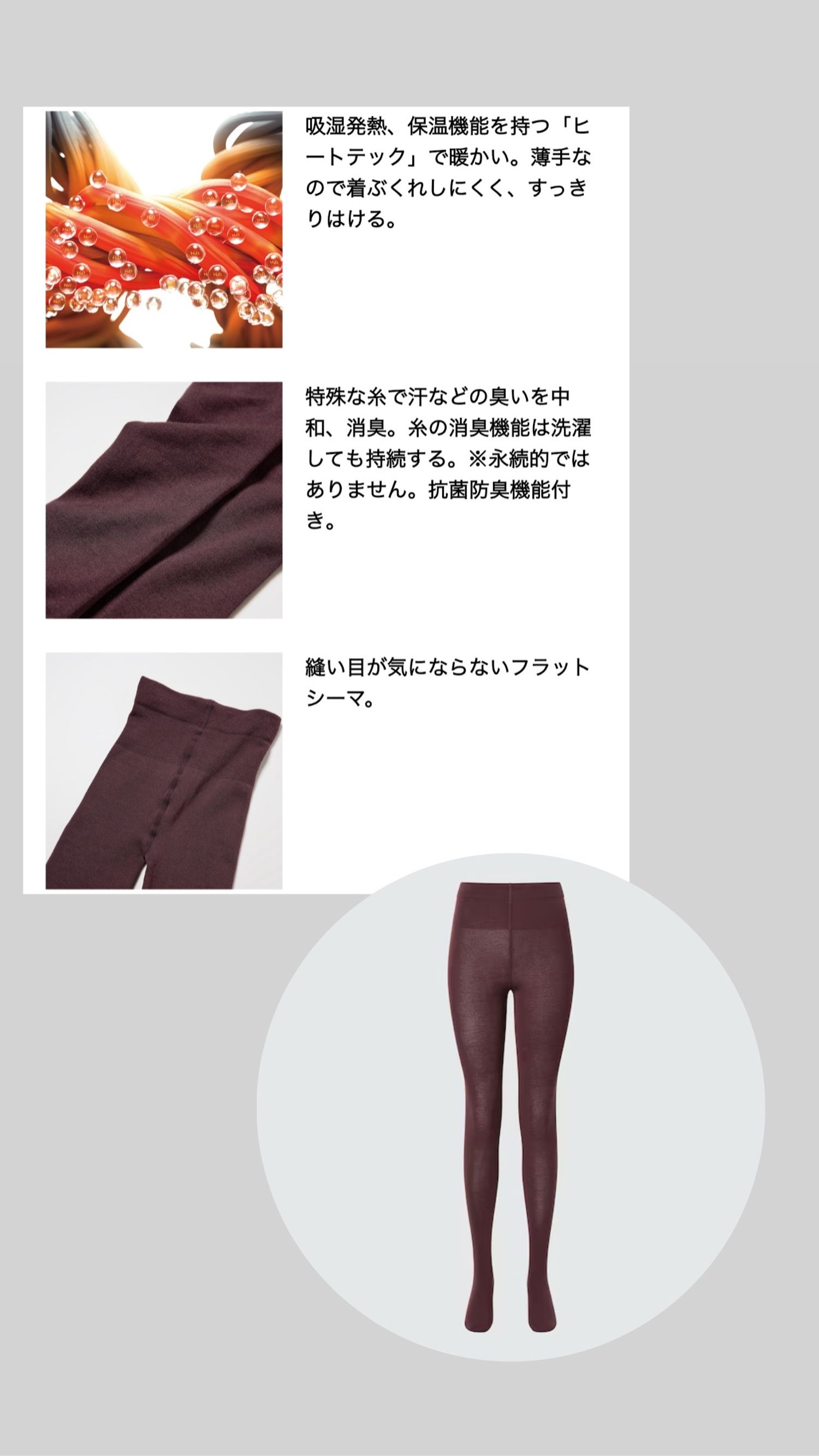 Heattech  Ултай тирко 