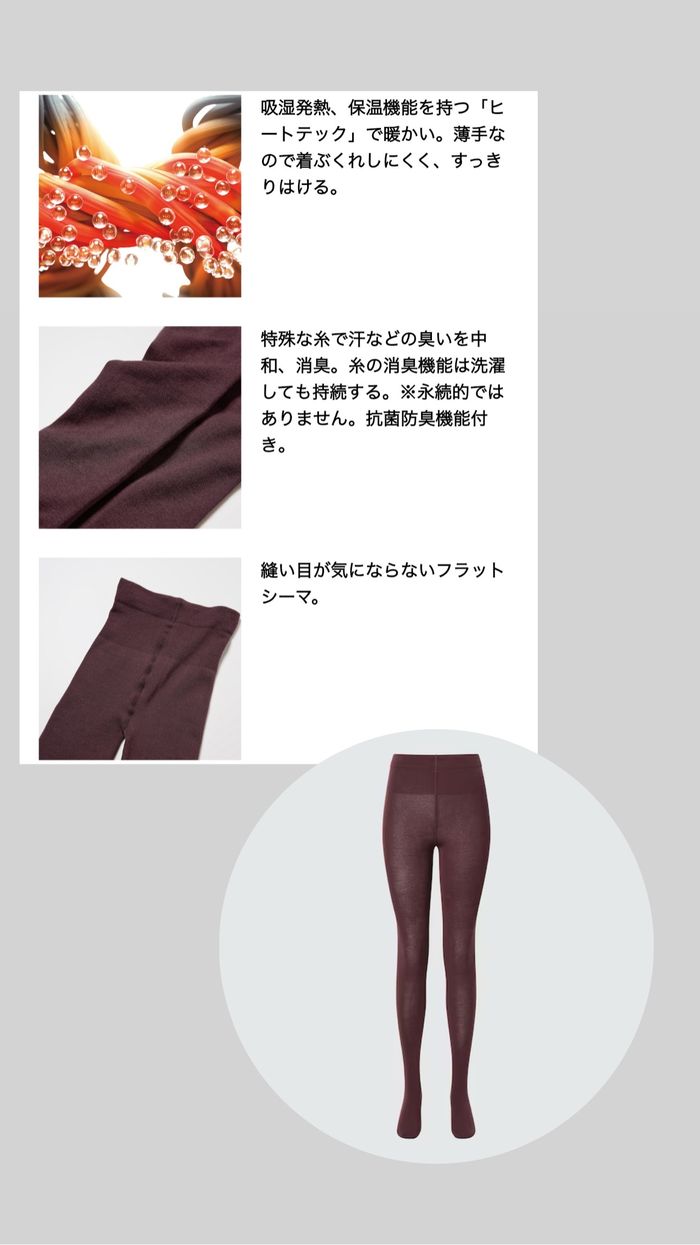 Heattech  Ултай тирко 