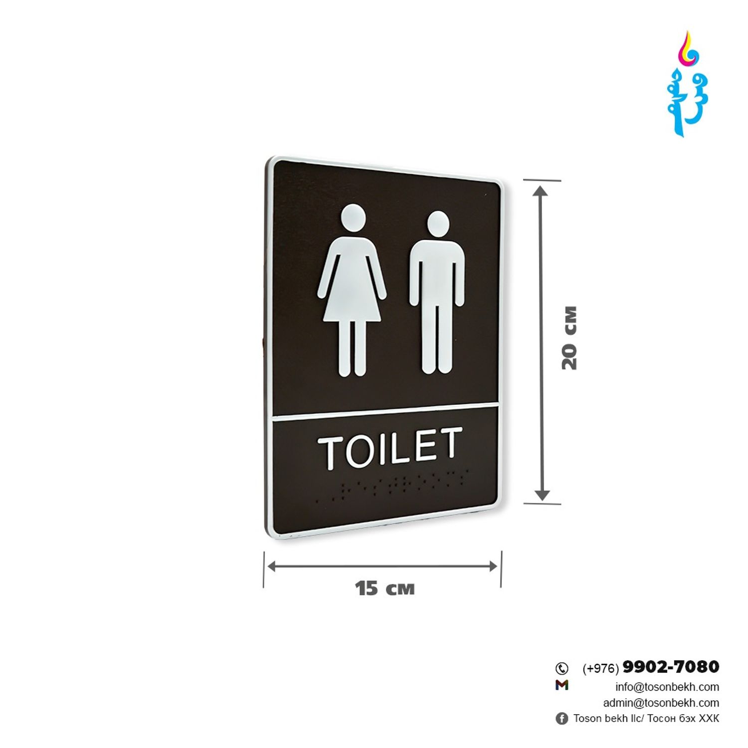 Бие засах өрөөний хаалганы хаяг