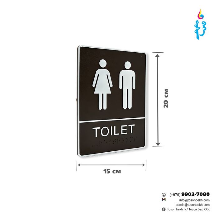 Бие засах өрөөний хаалганы хаяг