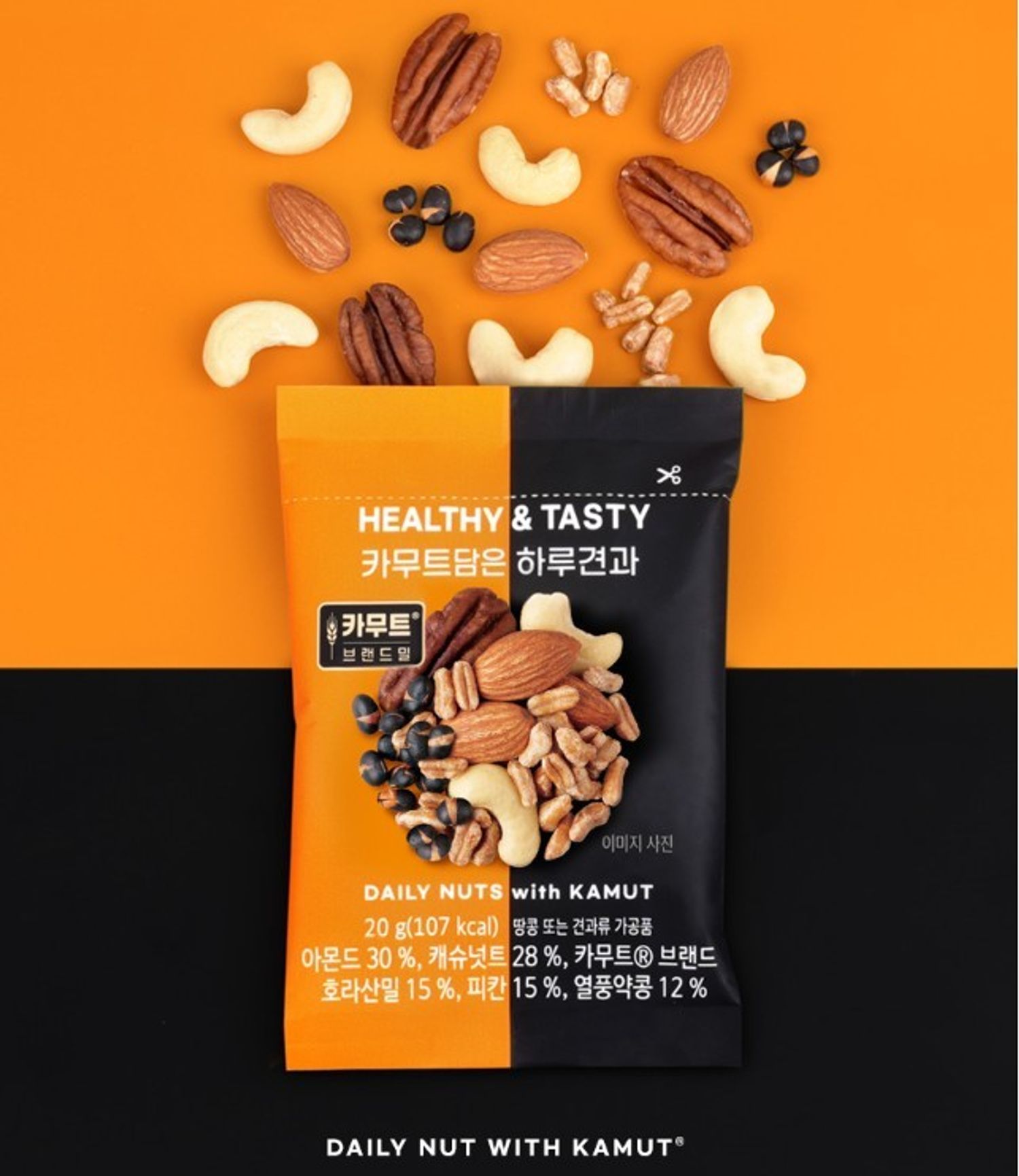 Kamutdamun daily nuts (20гр x 10ш)