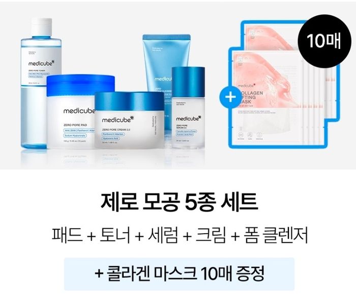 Medicube zero set