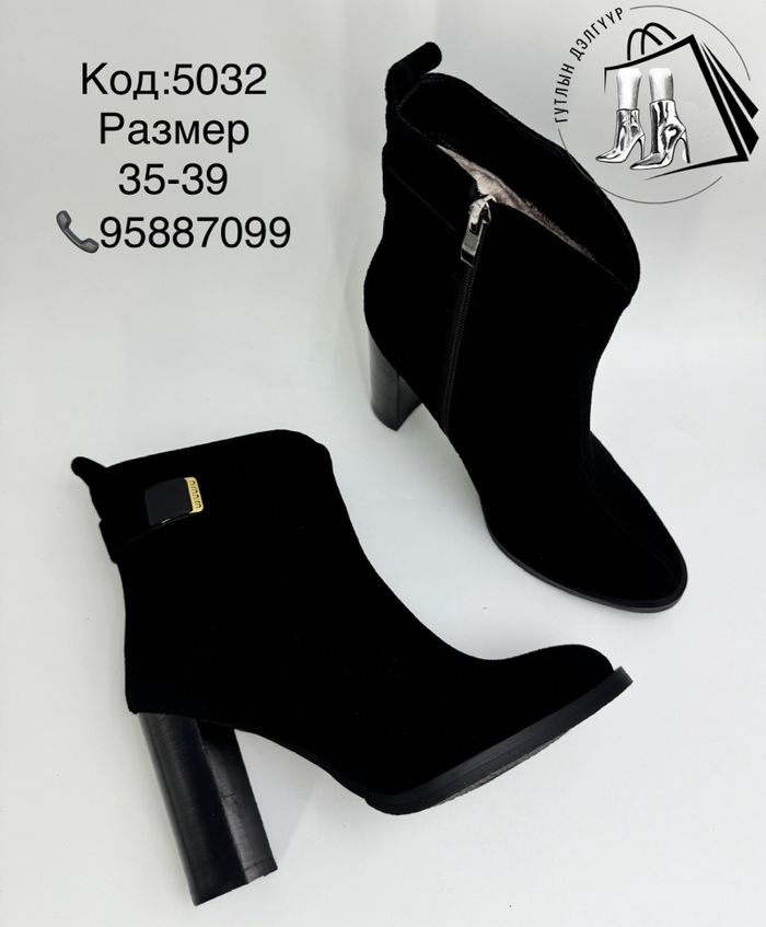 Цэвэр илгэн  өвлийн богино түрийтэй  өсгийтэй гутал