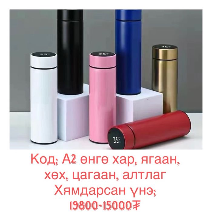 Градус хэмжигчтэй вакум аяга