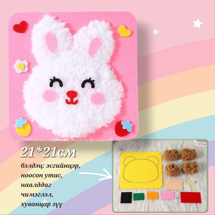 Туулай оёх бэлдэц