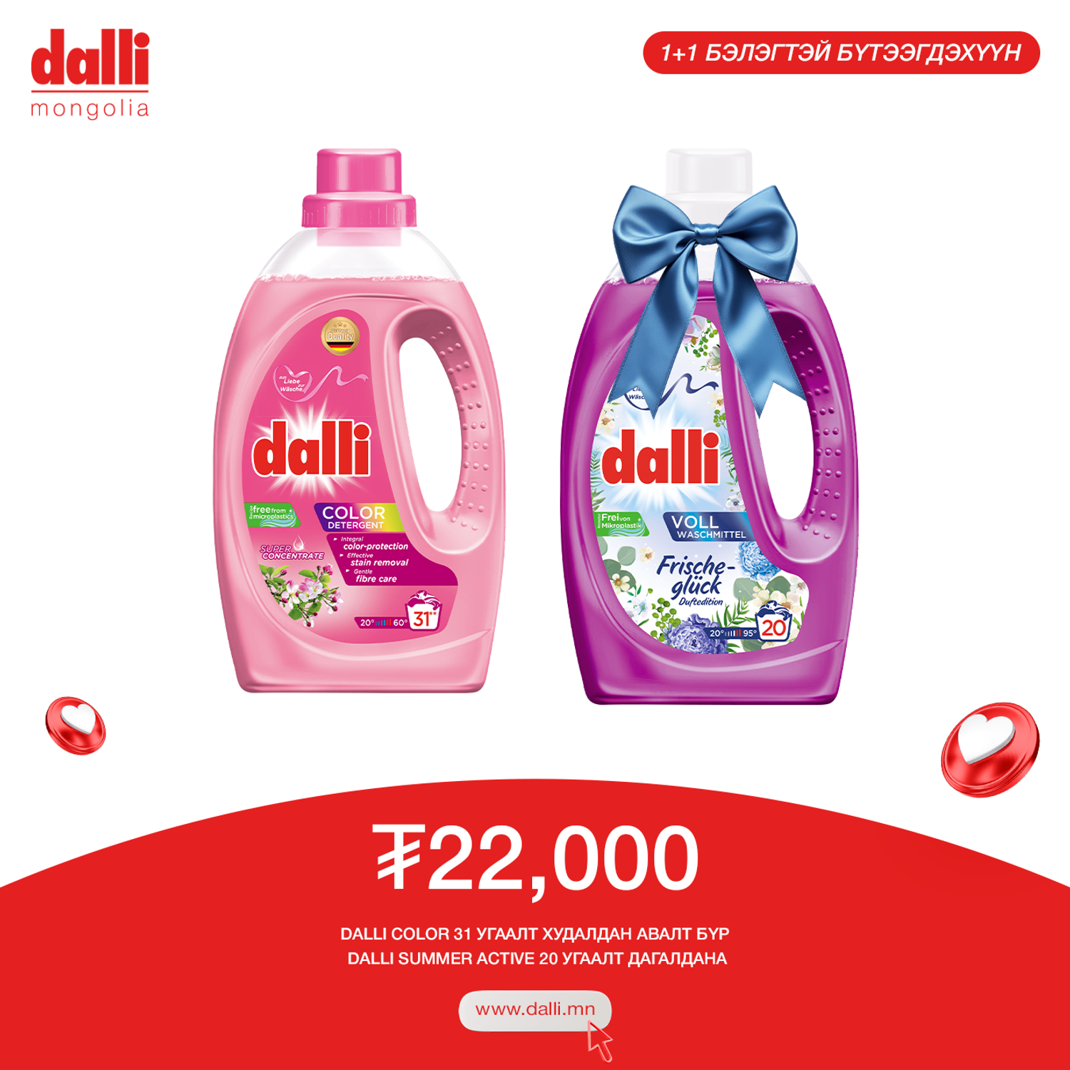 Dalli Color Super Concentrate + Summer Active