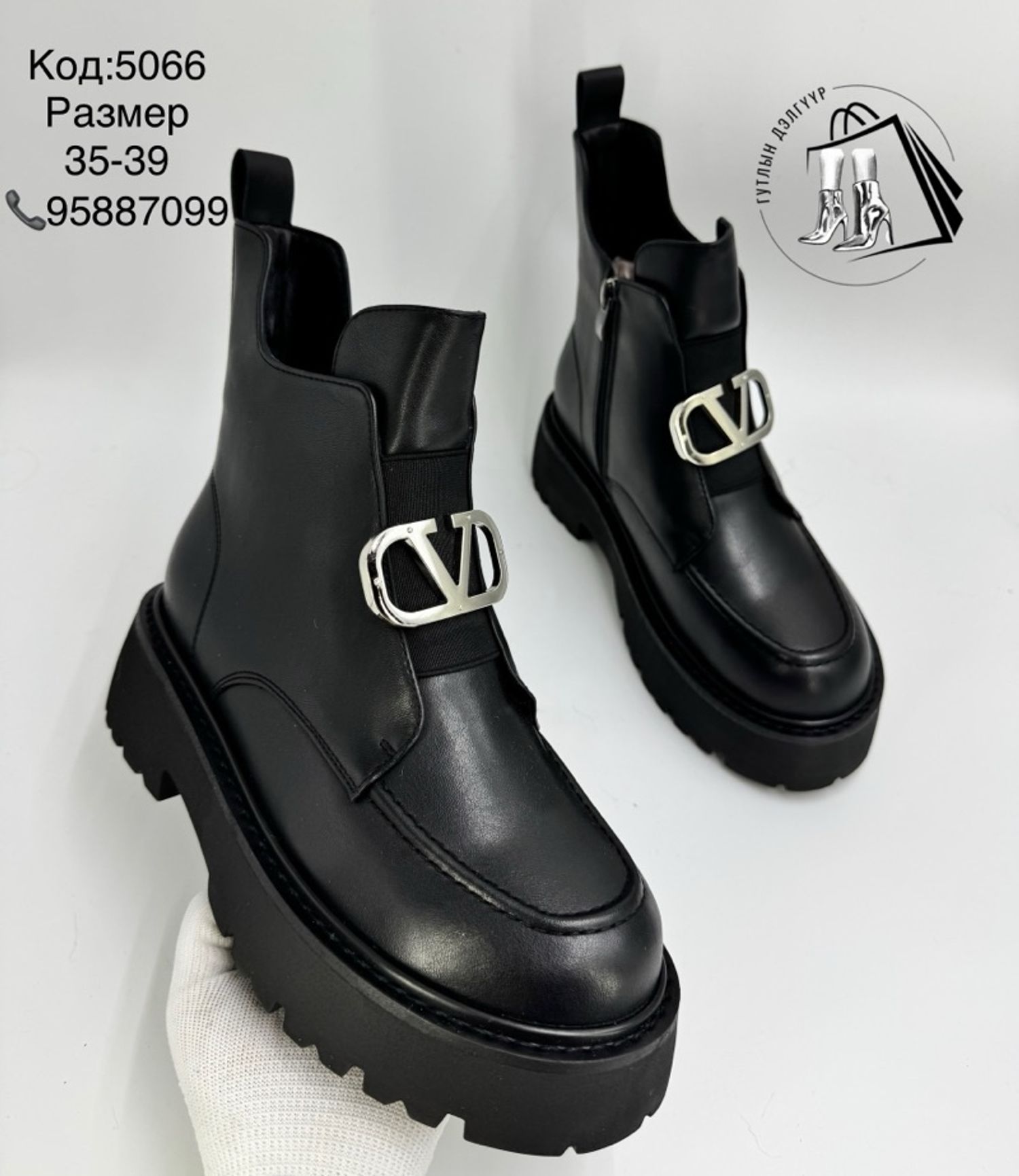 Арьсан өвөл гутал