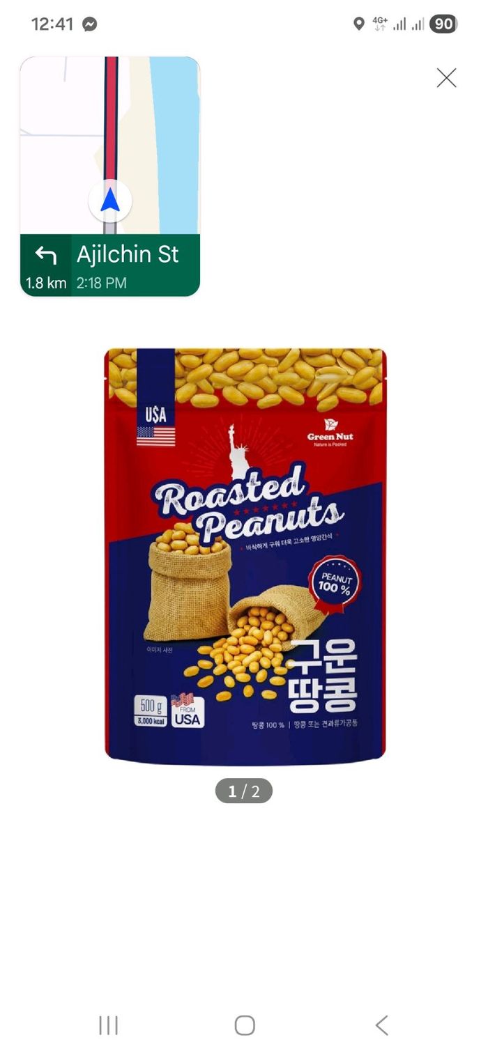 Газрын самар (хуурсан) 500 гр