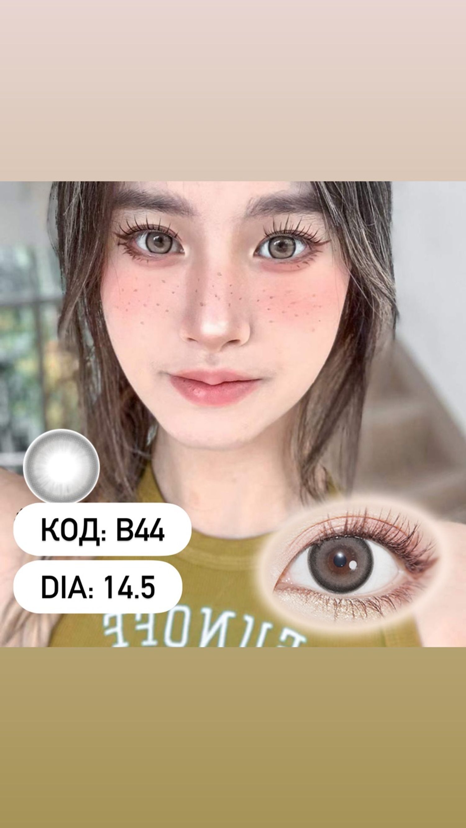 Гоёлын линз