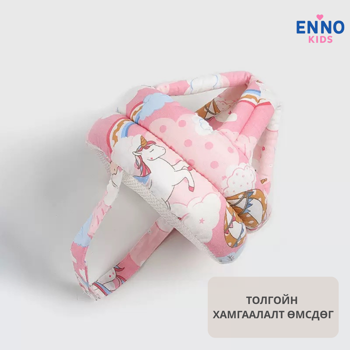Толгойн хамгаалалт