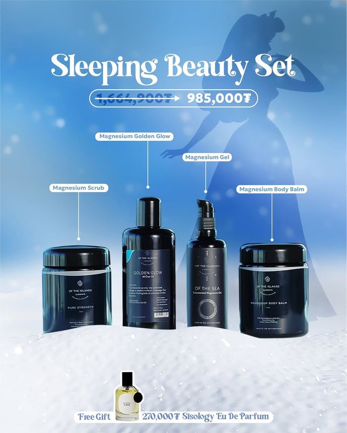 Sleeping Beauty Set