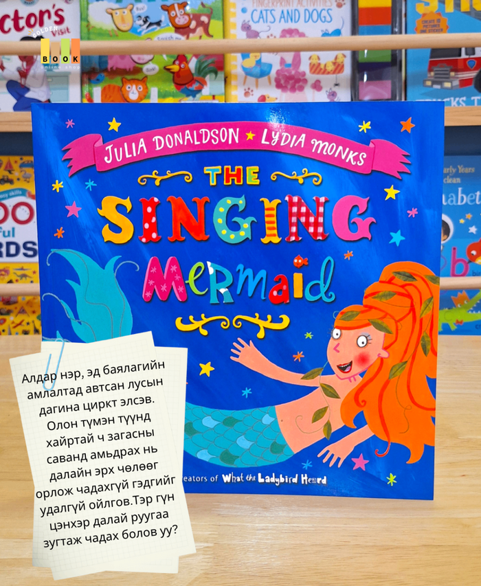 The singing Mermaid