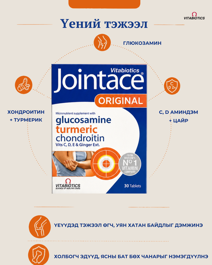 Jointace 
