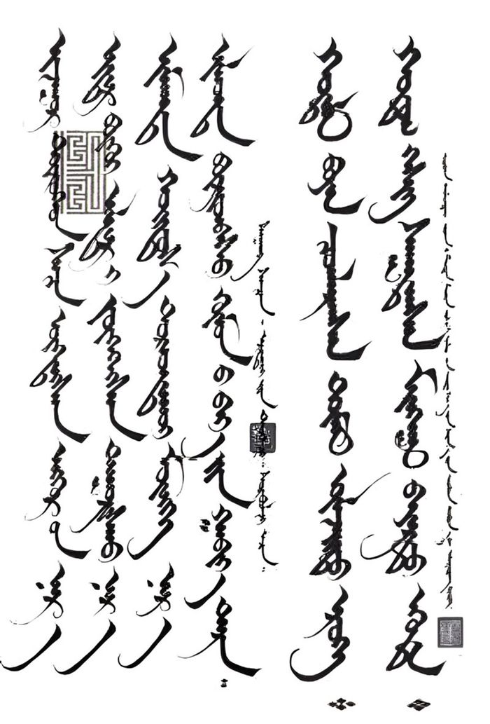 Монгол бичиг Усан шивээс