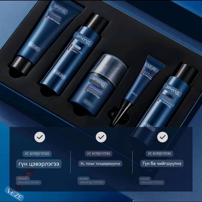 Эрчүүдийн гоо сайхан