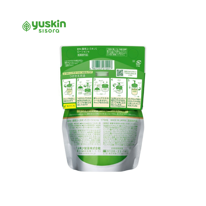 Yuskin Sisora Lotion 170ml pump refill (Юүскин сисора сүүн шингэн 170мл запас)