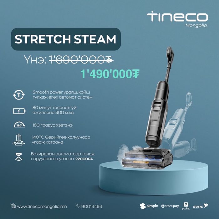 Tineco floor one Stretch Steam