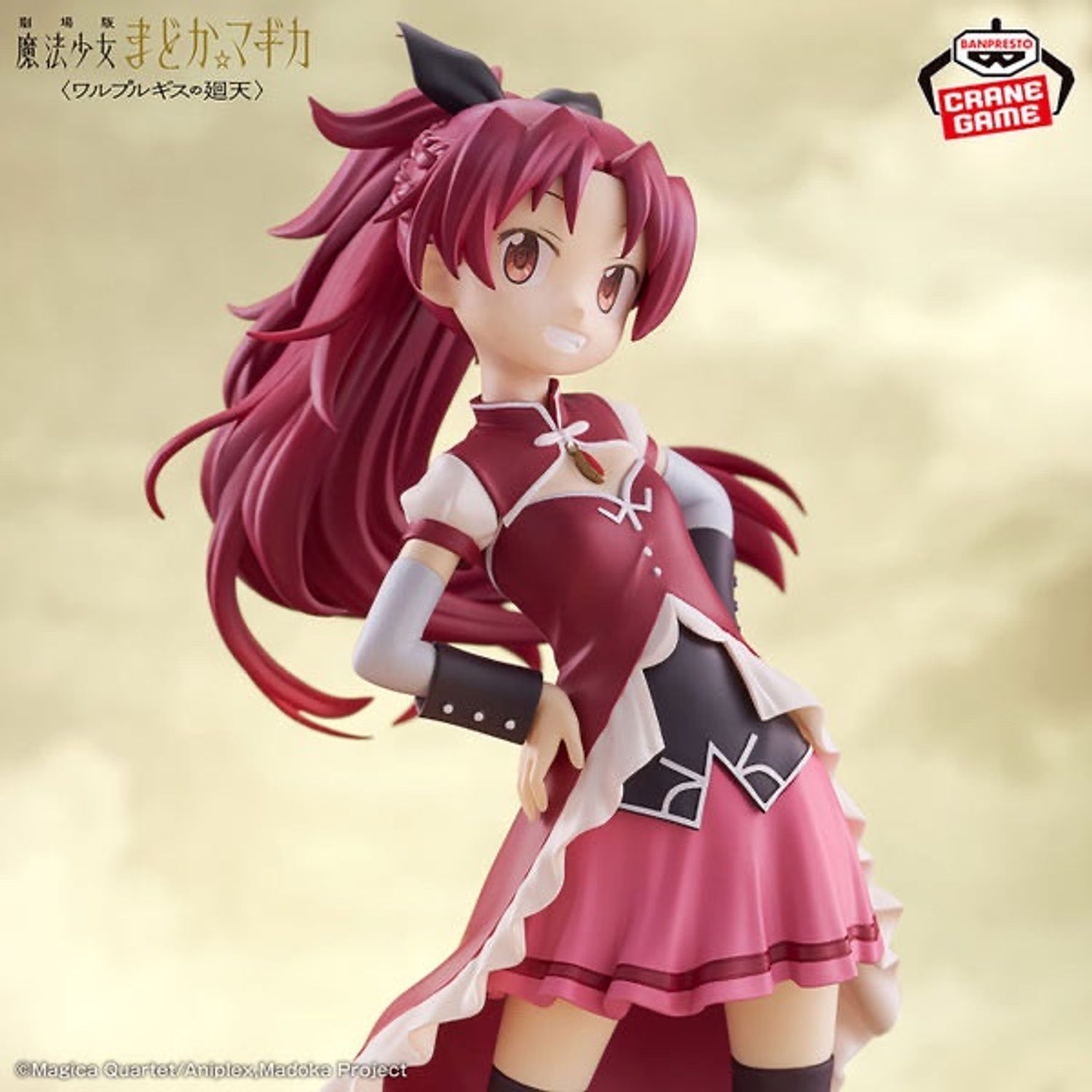 Crane Games kyoko sakura