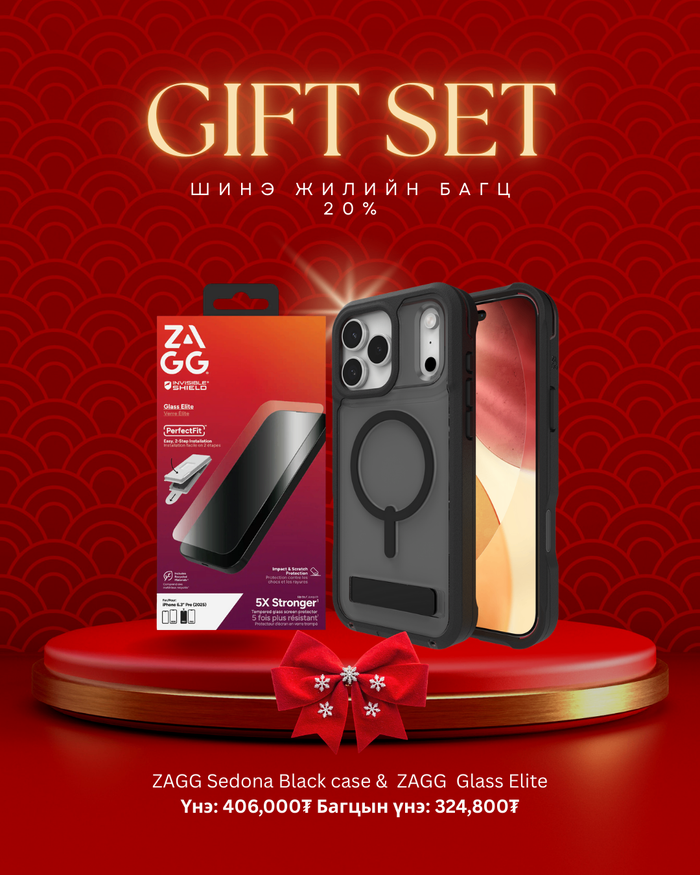 Zagg Бэлгийн багц