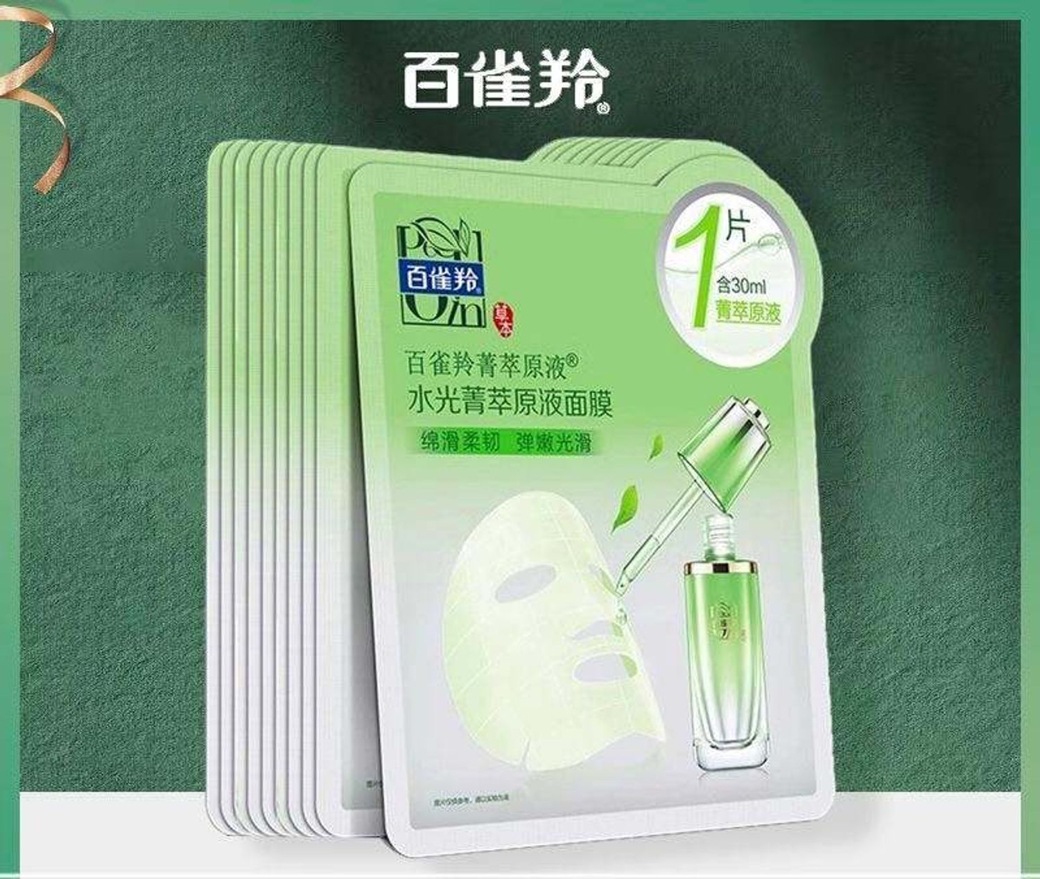 Чийгшүүлэгч маск