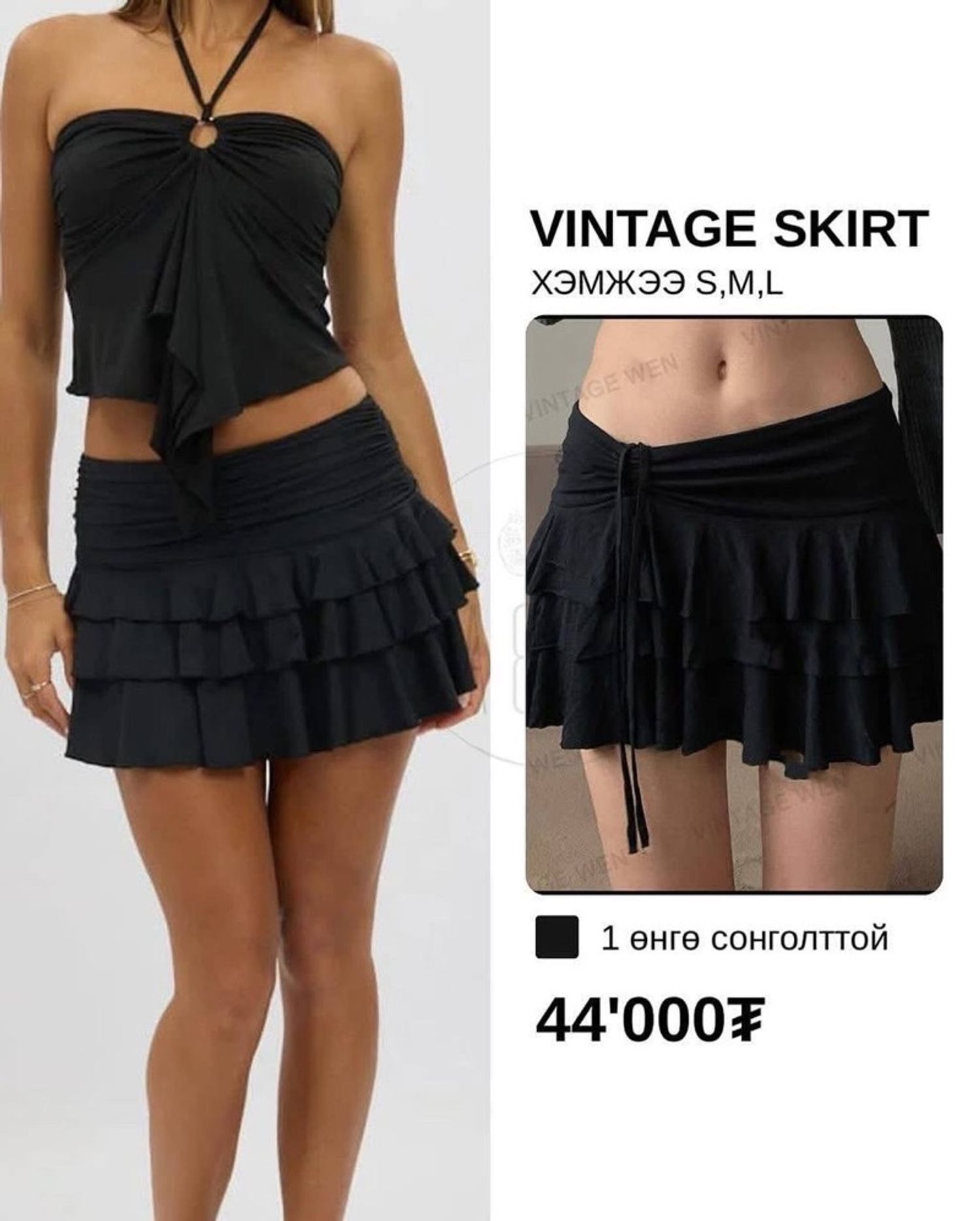 Vintage Skirt