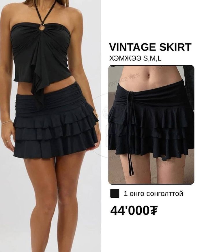 Vintage Skirt