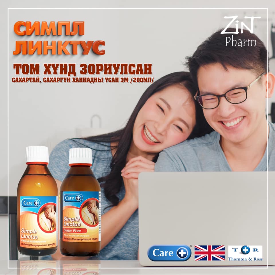Симпл Линктусыг яагаад хэрэглэх хэрэгтэй вэ?